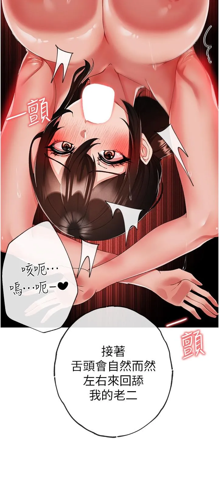 ↖㊣煞气a猛男㊣↘ 第14话-要让阿姨怀孕吗？ 第11页