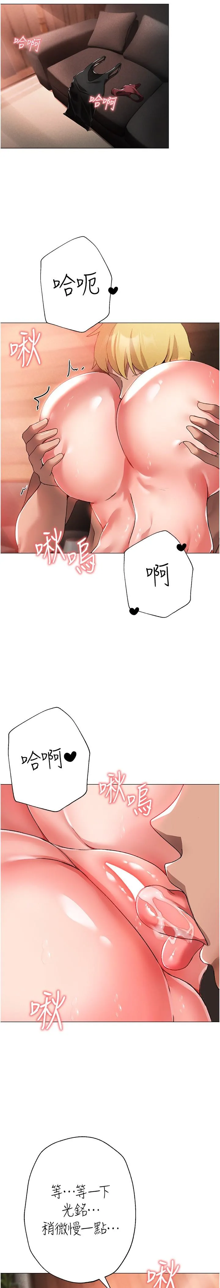 ↖㊣煞气a猛男㊣↘ 第14话-要让阿姨怀孕吗？ 第5页