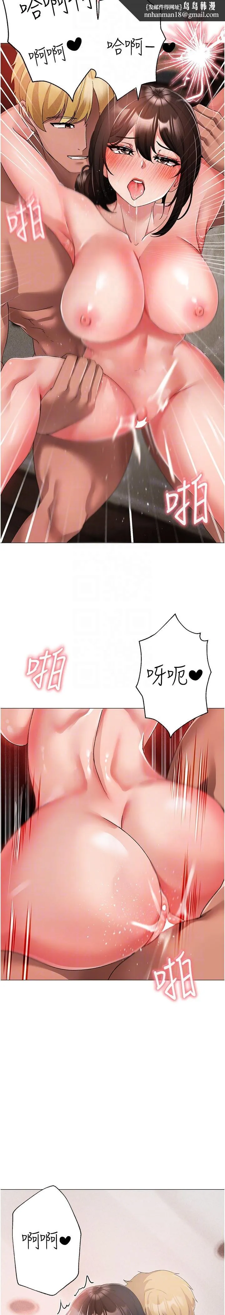 ↖㊣煞气a猛男㊣↘ 第14话-要让阿姨怀孕吗？ 第22页