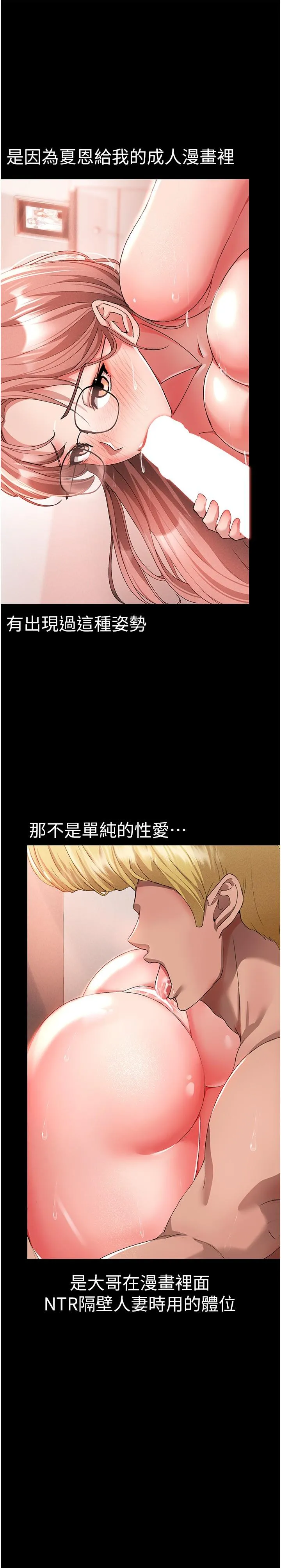 ↖㊣煞气a猛男㊣↘ 第14话-要让阿姨怀孕吗？ 第7页