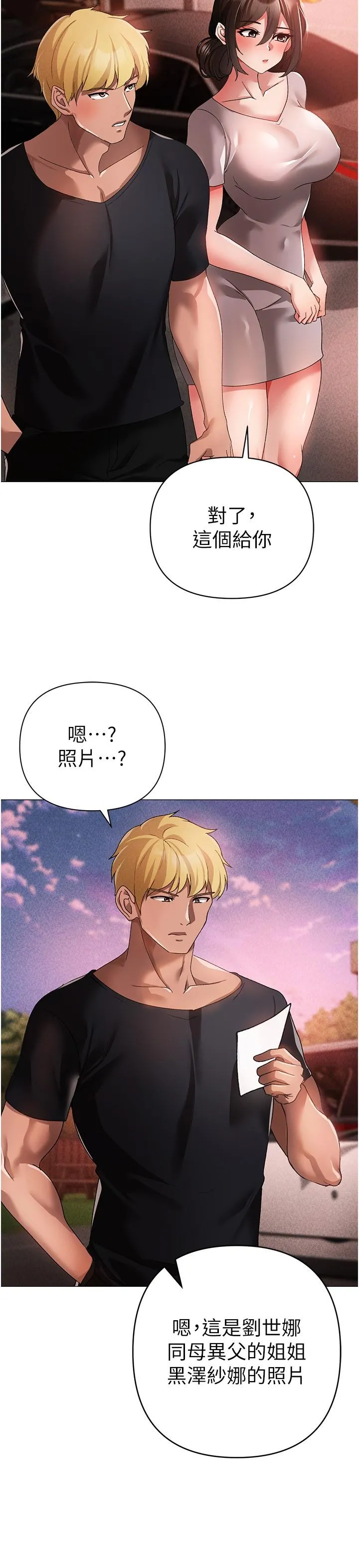 ↖㊣煞气a猛男㊣↘ 第14话-要让阿姨怀孕吗？ 第35页