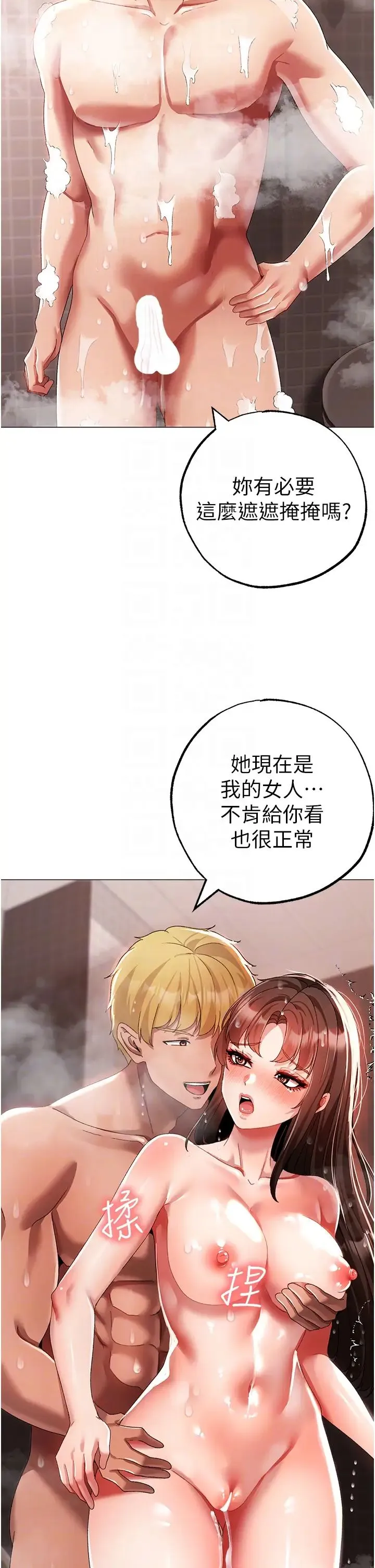 ↖㊣煞气a猛男㊣↘ 第52話-對我姐姐溫柔點 第10页