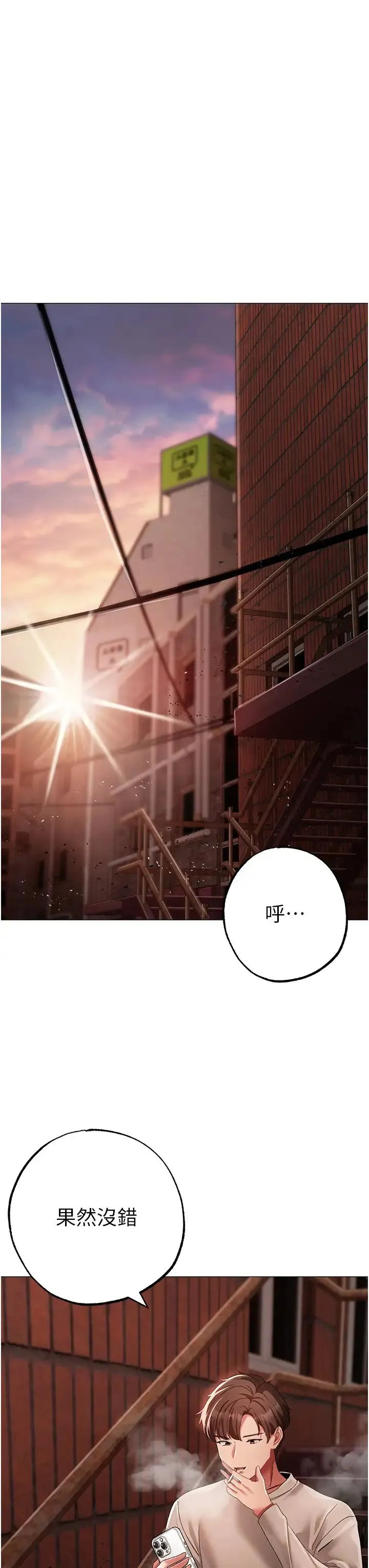 ↖㊣煞气a猛男㊣↘ 第52話-對我姐姐溫柔點 第46页