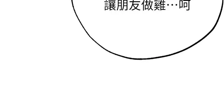 ↖㊣煞气a猛男㊣↘ 第52話-對我姐姐溫柔點 第53页