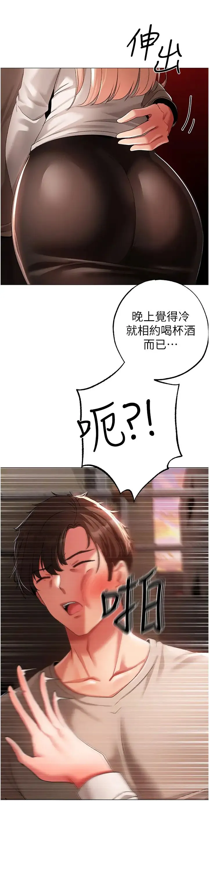 ↖㊣煞气a猛男㊣↘ 第52話-對我姐姐溫柔點 第55页
