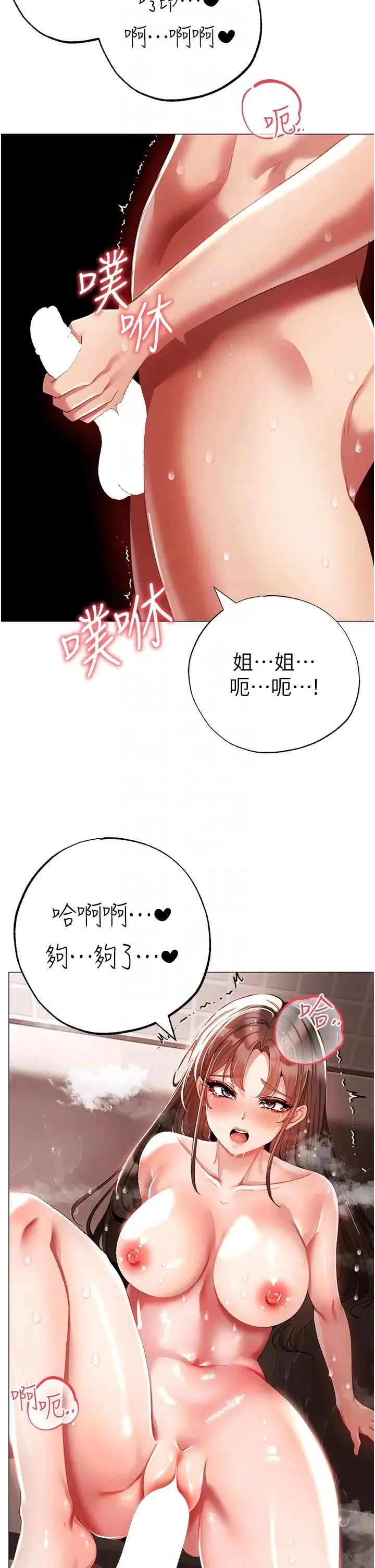 ↖㊣煞气a猛男㊣↘ 第52話-對我姐姐溫柔點 第22页