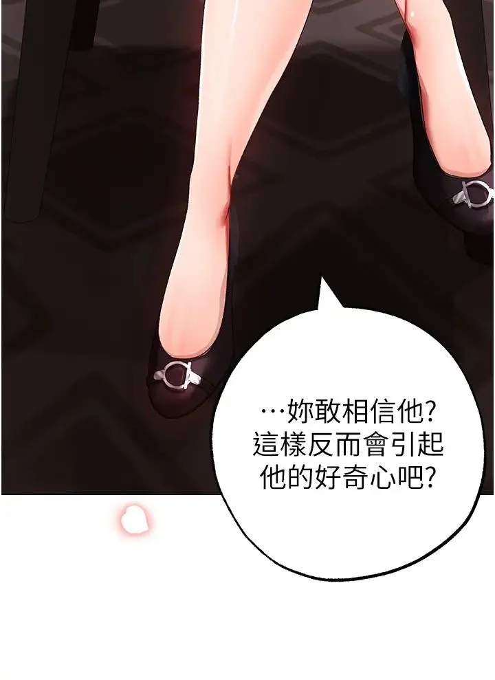 ↖㊣煞气a猛男㊣↘ 第52話-對我姐姐溫柔點 第43页