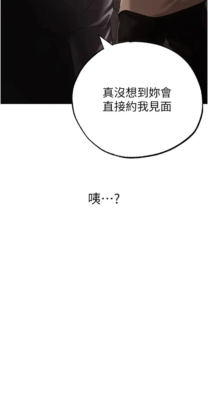 ↖㊣煞气a猛男㊣↘ 第52話-對我姐姐溫柔點 第58页