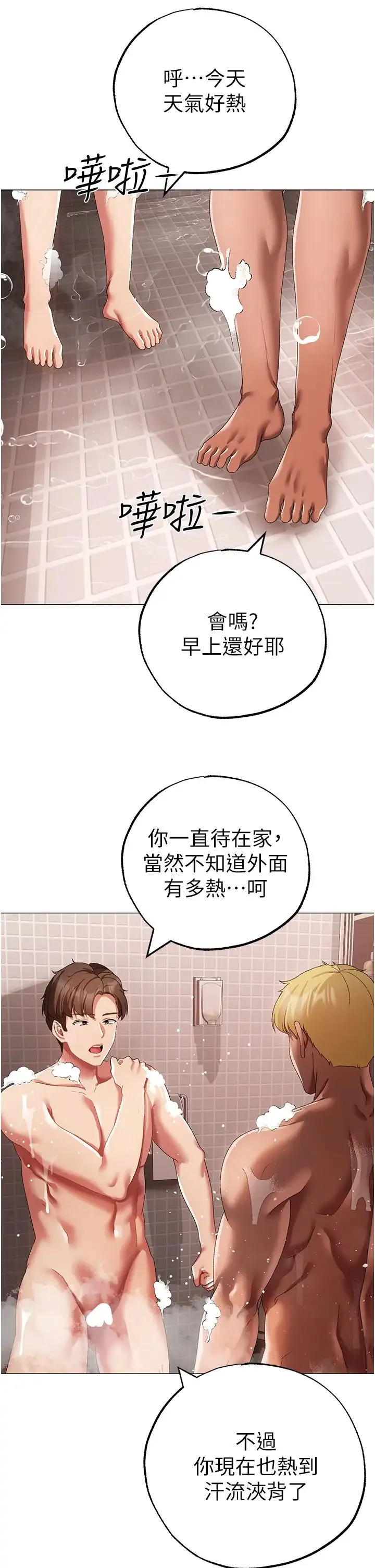 ↖㊣煞气a猛男㊣↘ 第52話-對我姐姐溫柔點 第5页