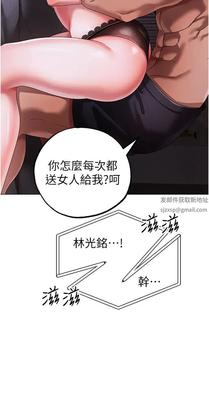 ↖㊣煞气a猛男㊣↘ 第34話-調教不聽話的小太妹 第53页