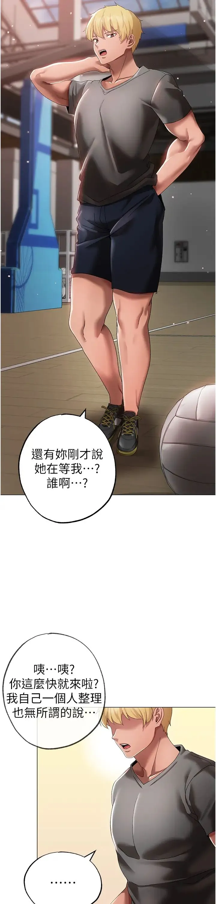 ↖㊣煞气a猛男㊣↘ 第34話-調教不聽話的小太妹 第2页
