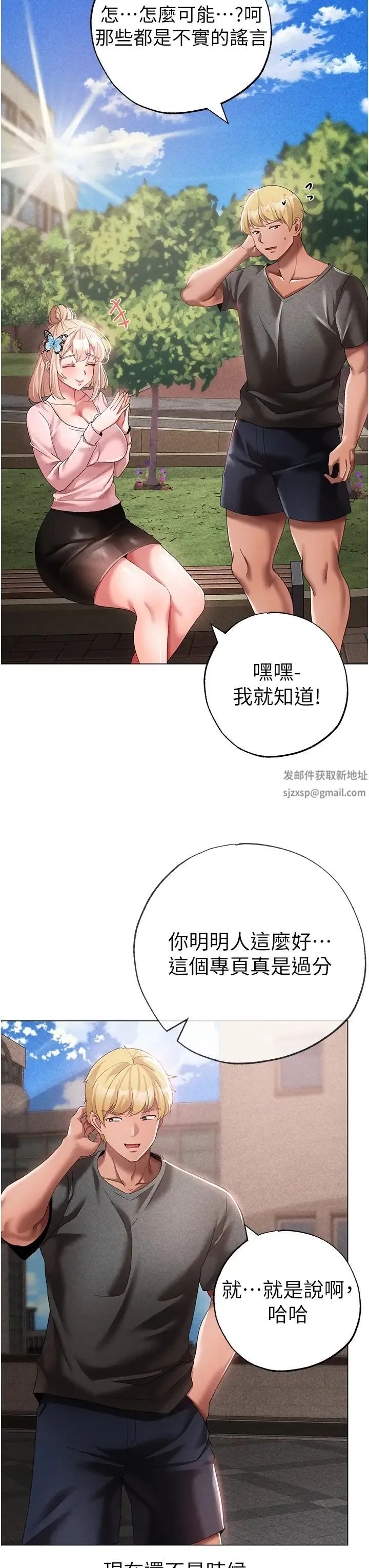 ↖㊣煞气a猛男㊣↘ 第34話-調教不聽話的小太妹 第12页