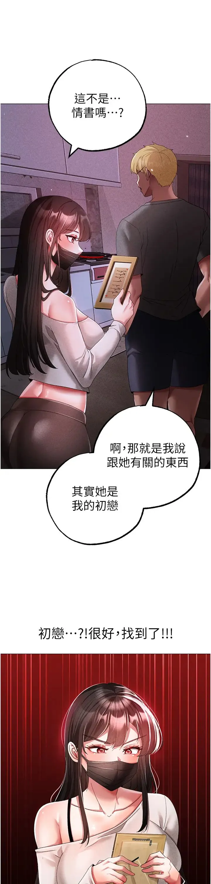 ↖㊣煞气a猛男㊣↘ 第34話-調教不聽話的小太妹 第39页