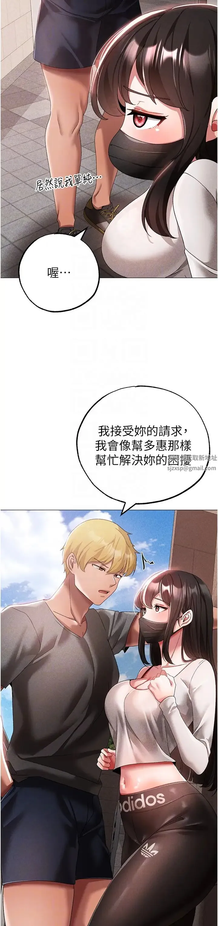 ↖㊣煞气a猛男㊣↘ 第34話-調教不聽話的小太妹 第26页