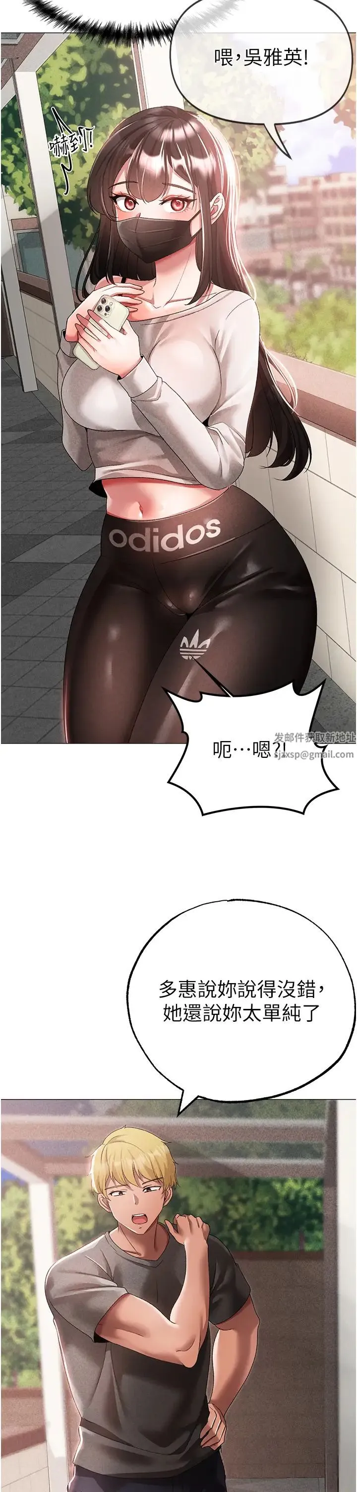 ↖㊣煞气a猛男㊣↘ 第34話-調教不聽話的小太妹 第25页