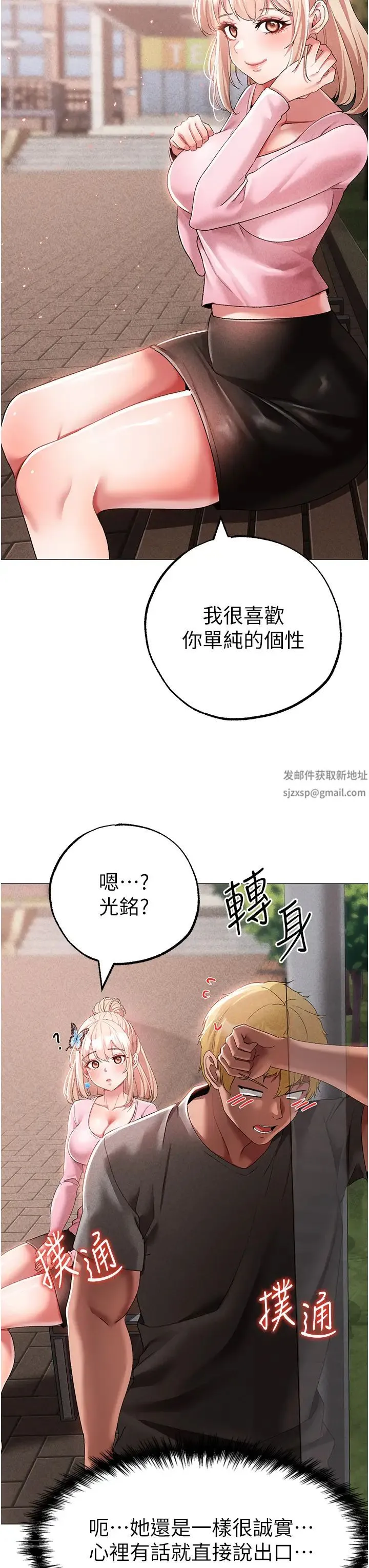 ↖㊣煞气a猛男㊣↘ 第34話-調教不聽話的小太妹 第8页