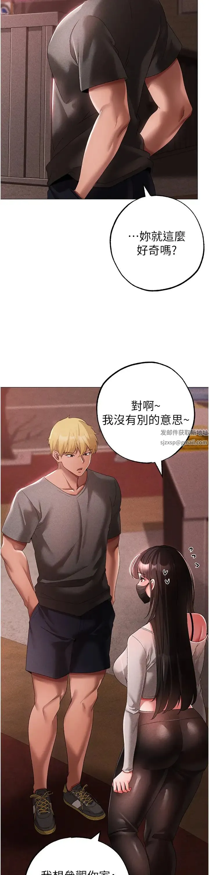 ↖㊣煞气a猛男㊣↘ 第34話-調教不聽話的小太妹 第35页