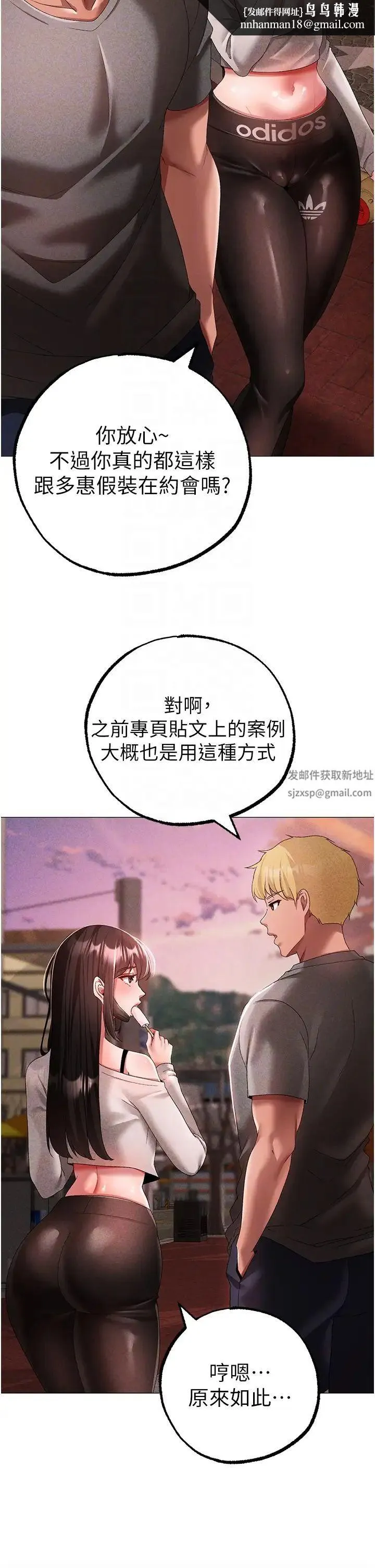 ↖㊣煞气a猛男㊣↘ 第34話-調教不聽話的小太妹 第30页