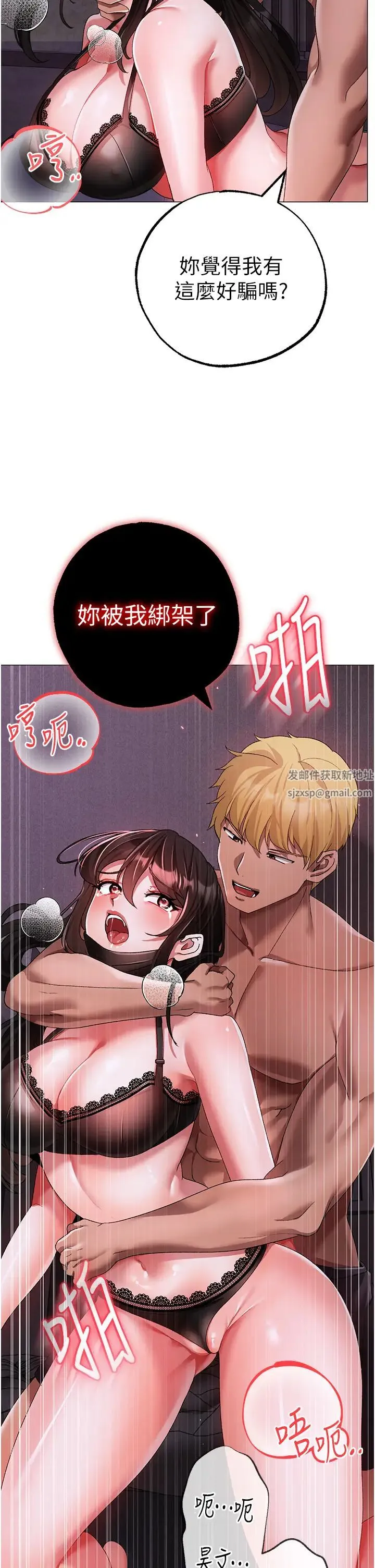 ↖㊣煞气a猛男㊣↘ 第34話-調教不聽話的小太妹 第57页