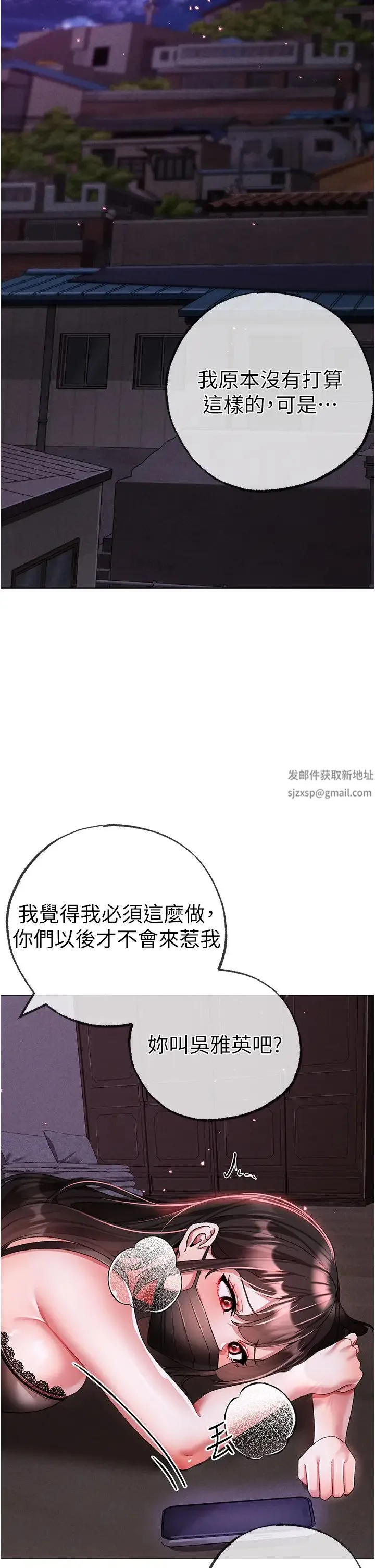 ↖㊣煞气a猛男㊣↘ 第34話-調教不聽話的小太妹 第55页