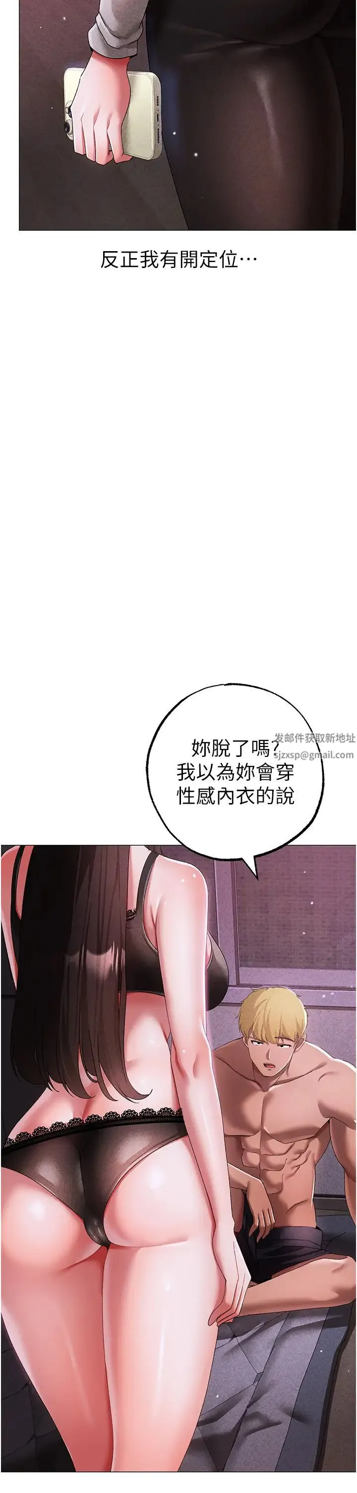 ↖㊣煞气a猛男㊣↘ 第34話-調教不聽話的小太妹 第45页