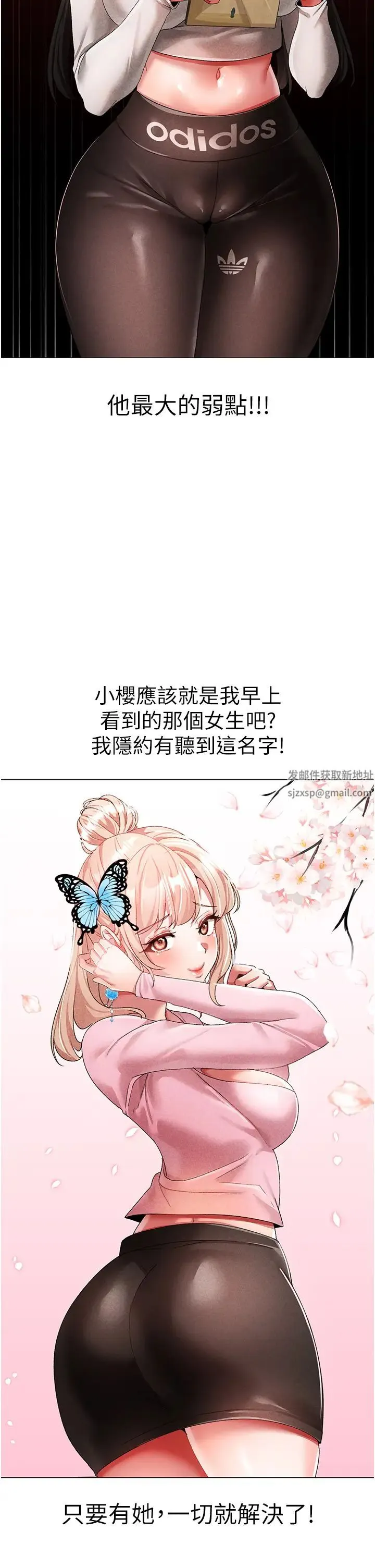 ↖㊣煞气a猛男㊣↘ 第34話-調教不聽話的小太妹 第40页