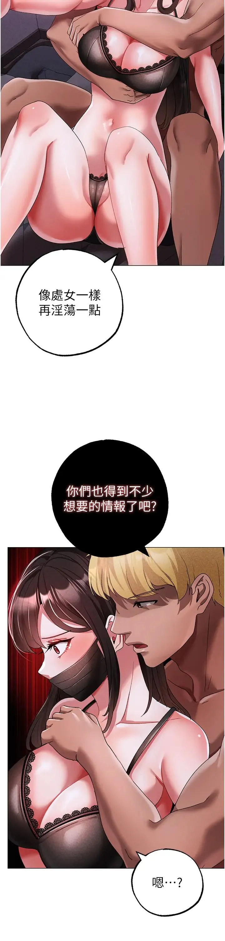 ↖㊣煞气a猛男㊣↘ 第34話-調教不聽話的小太妹 第50页