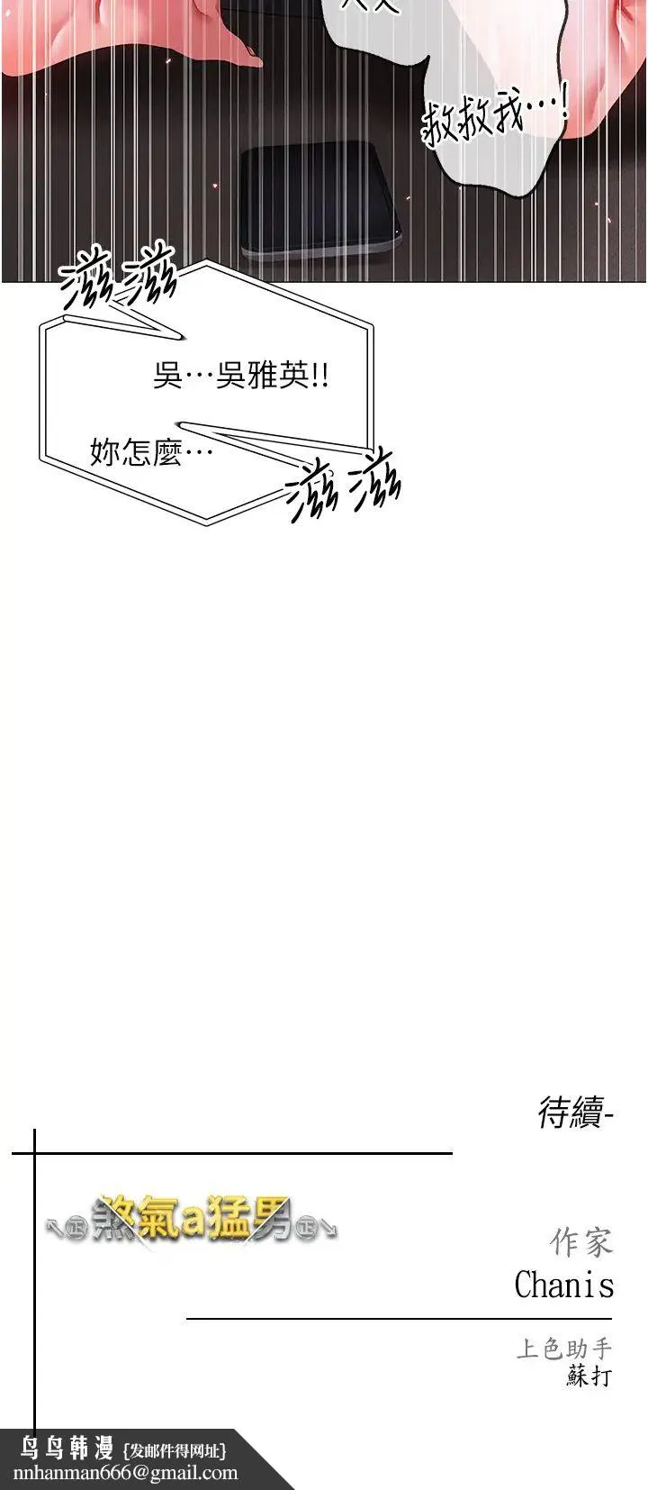 ↖㊣煞气a猛男㊣↘ 第34話-調教不聽話的小太妹 第58页
