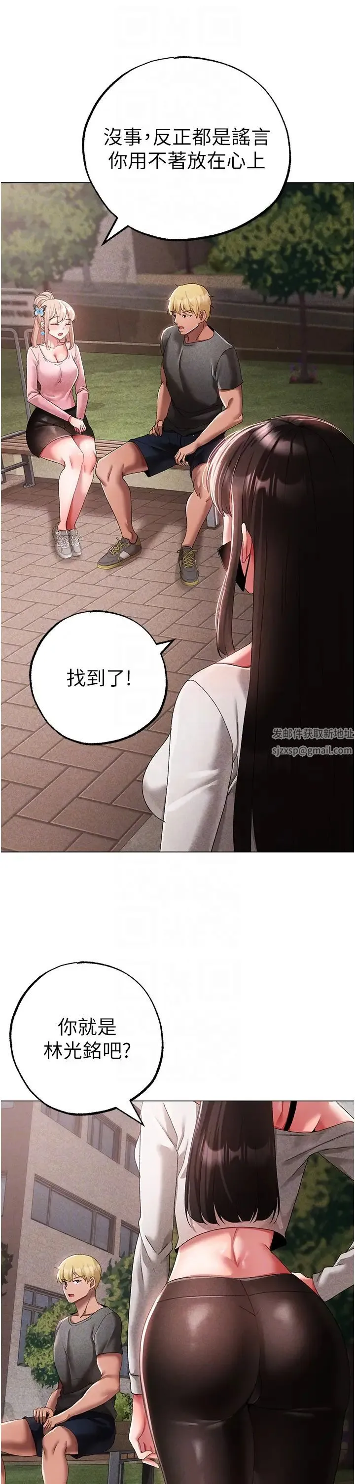↖㊣煞气a猛男㊣↘ 第34話-調教不聽話的小太妹 第14页