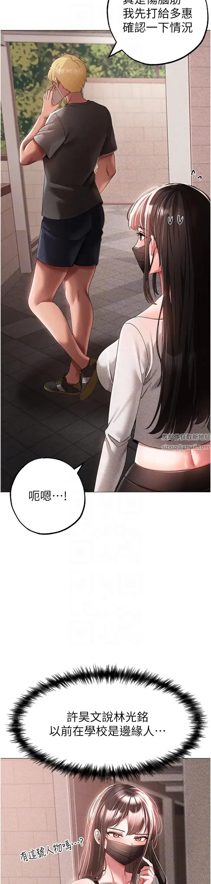 ↖㊣煞气a猛男㊣↘ 第34話-調教不聽話的小太妹 第22页