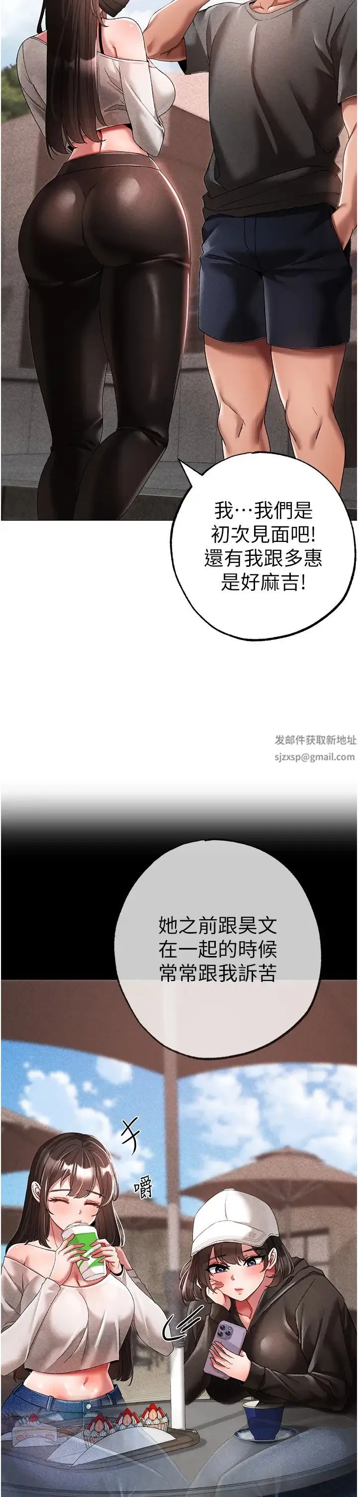 ↖㊣煞气a猛男㊣↘ 第34話-調教不聽話的小太妹 第20页