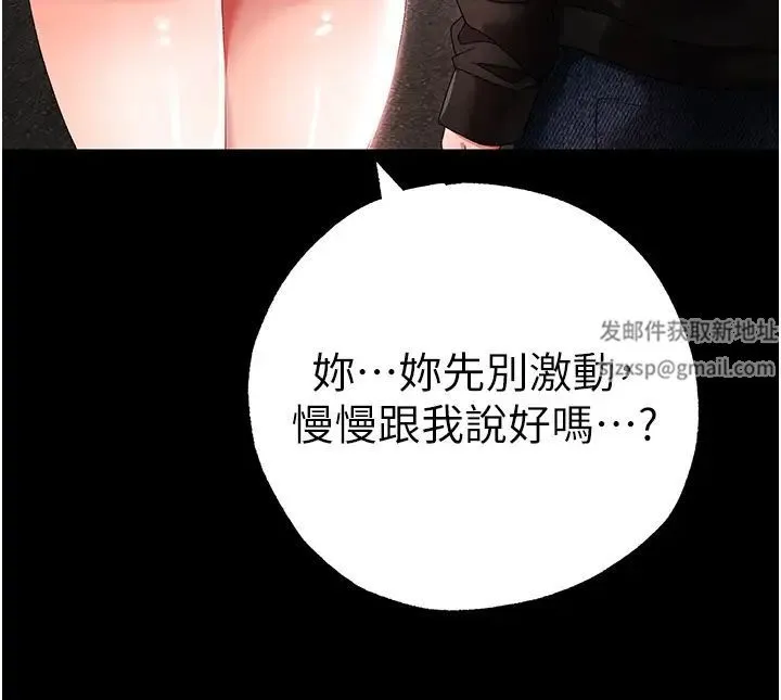 ↖㊣煞气a猛男㊣↘ 第43話-動彈不得的上銬遊戲 第8页