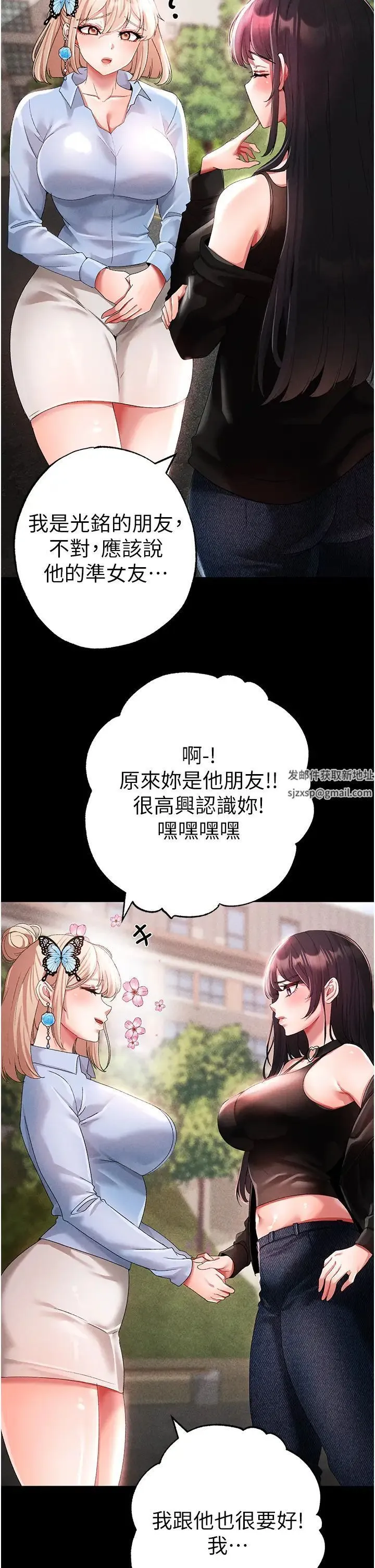 ↖㊣煞气a猛男㊣↘ 第43話-動彈不得的上銬遊戲 第5页