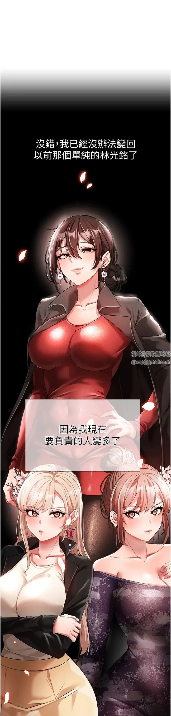 ↖㊣煞气a猛男㊣↘ 第43話-動彈不得的上銬遊戲 第23页