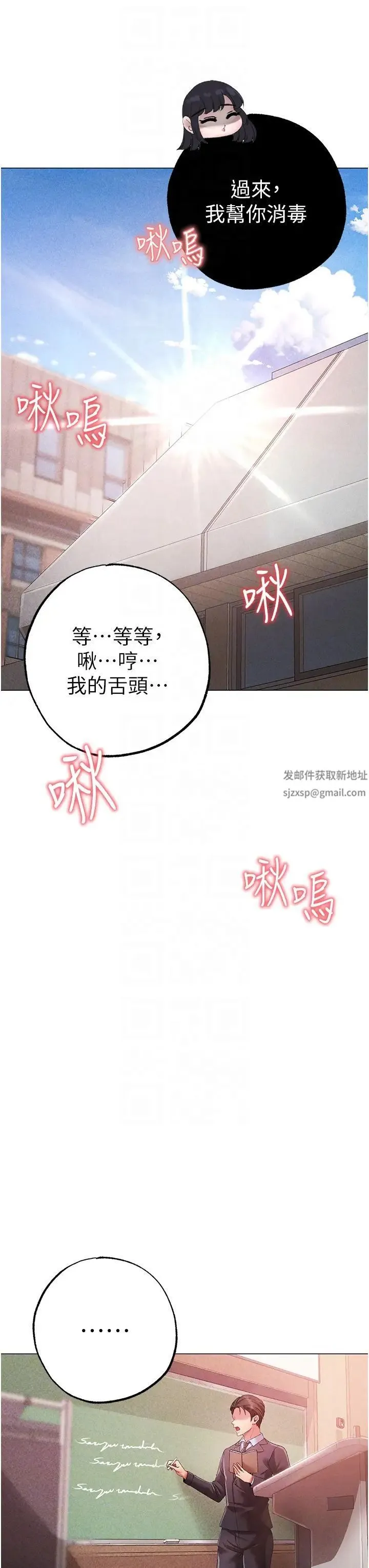 ↖㊣煞气a猛男㊣↘ 第43話-動彈不得的上銬遊戲 第30页