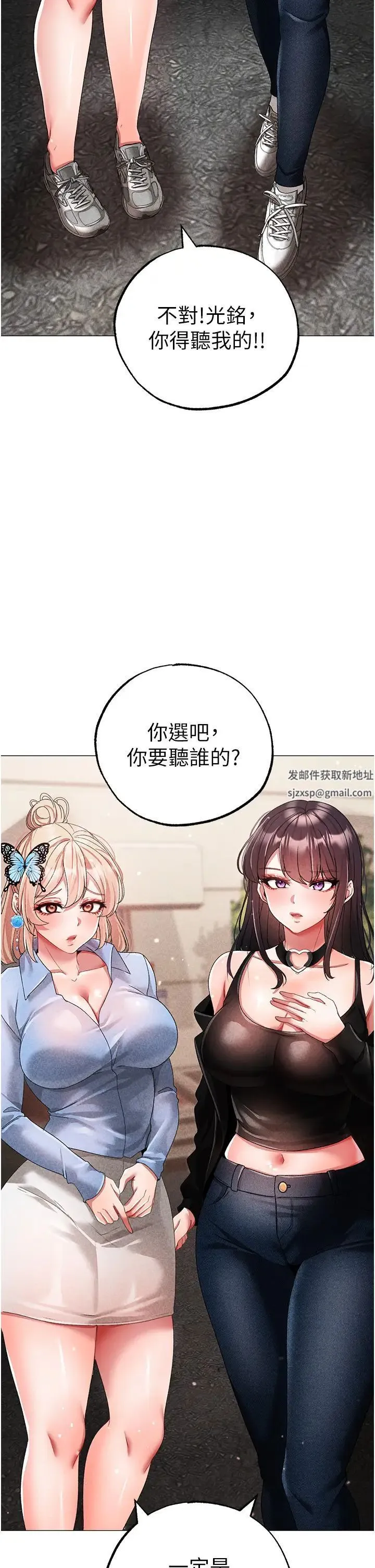 ↖㊣煞气a猛男㊣↘ 第43話-動彈不得的上銬遊戲 第2页