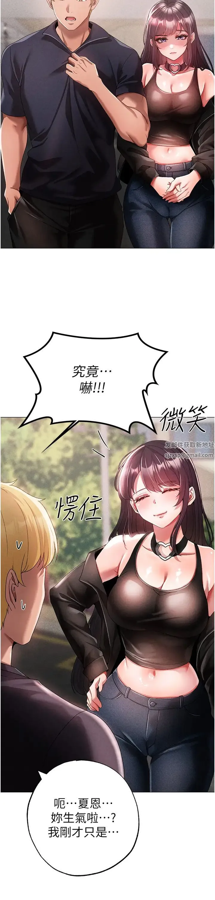 ↖㊣煞气a猛男㊣↘ 第43話-動彈不得的上銬遊戲 第29页