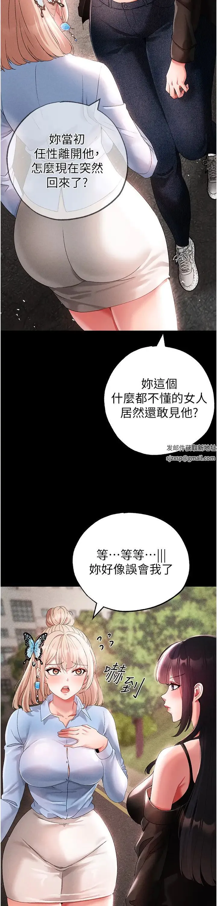 ↖㊣煞气a猛男㊣↘ 第43話-動彈不得的上銬遊戲 第7页