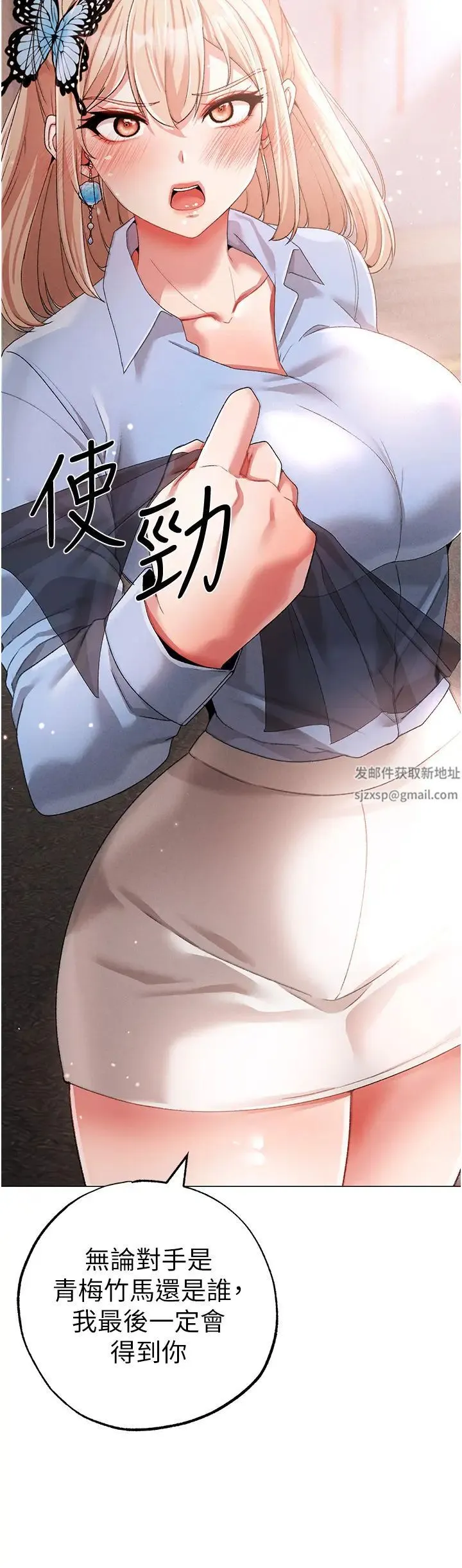 ↖㊣煞气a猛男㊣↘ 第43話-動彈不得的上銬遊戲 第27页