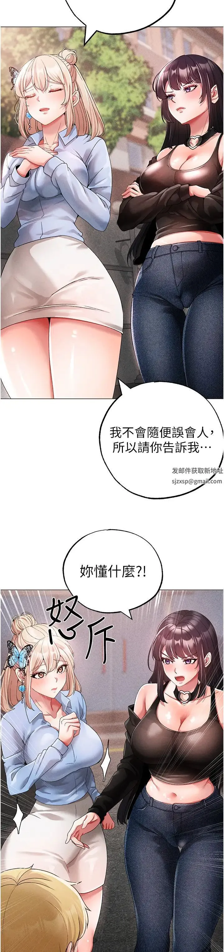 ↖㊣煞气a猛男㊣↘ 第43話-動彈不得的上銬遊戲 第15页