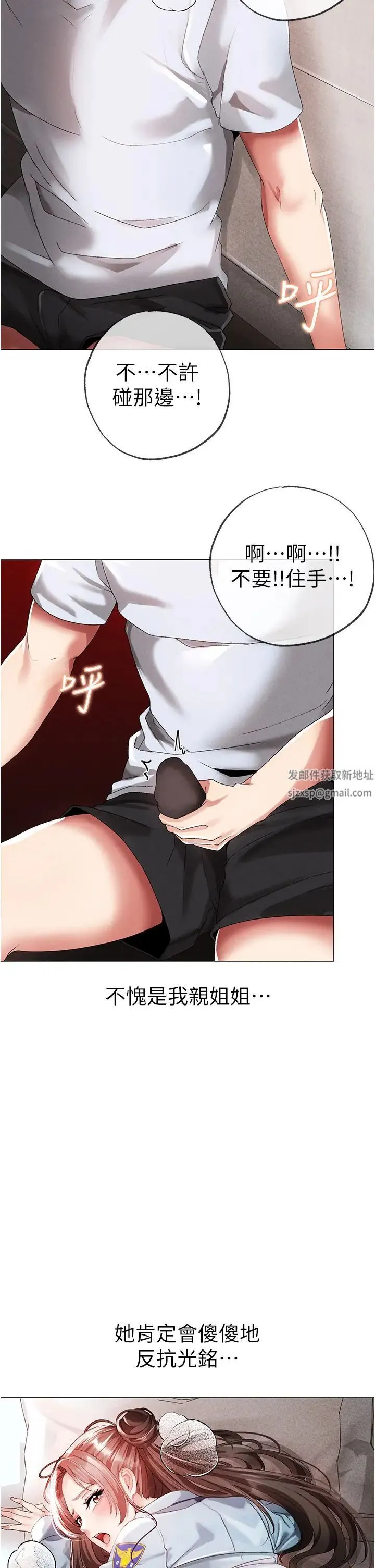 ↖㊣煞气a猛男㊣↘ 第43話-動彈不得的上銬遊戲 第50页