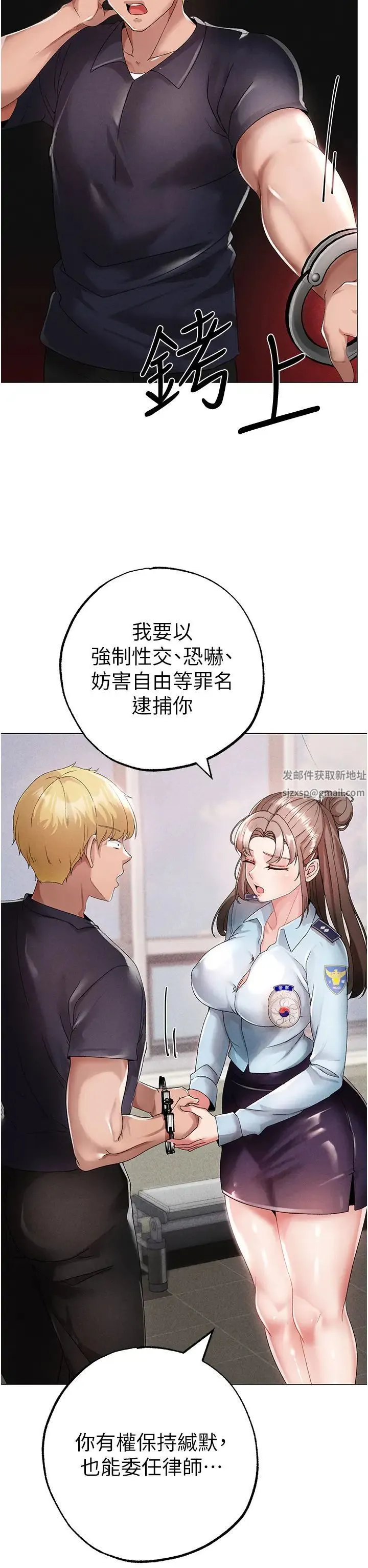 ↖㊣煞气a猛男㊣↘ 第43話-動彈不得的上銬遊戲 第40页