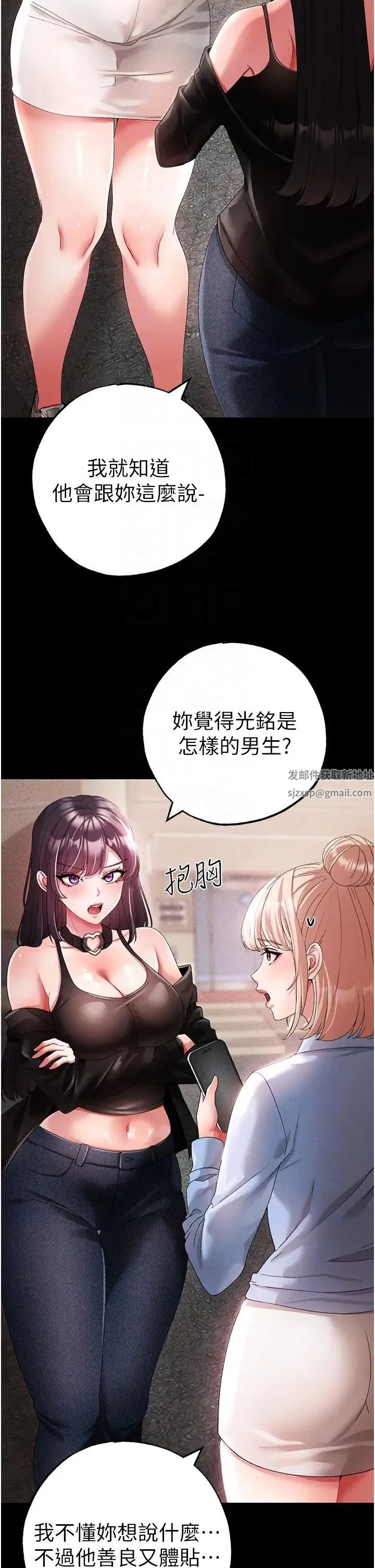 ↖㊣煞气a猛男㊣↘ 第43話-動彈不得的上銬遊戲 第10页