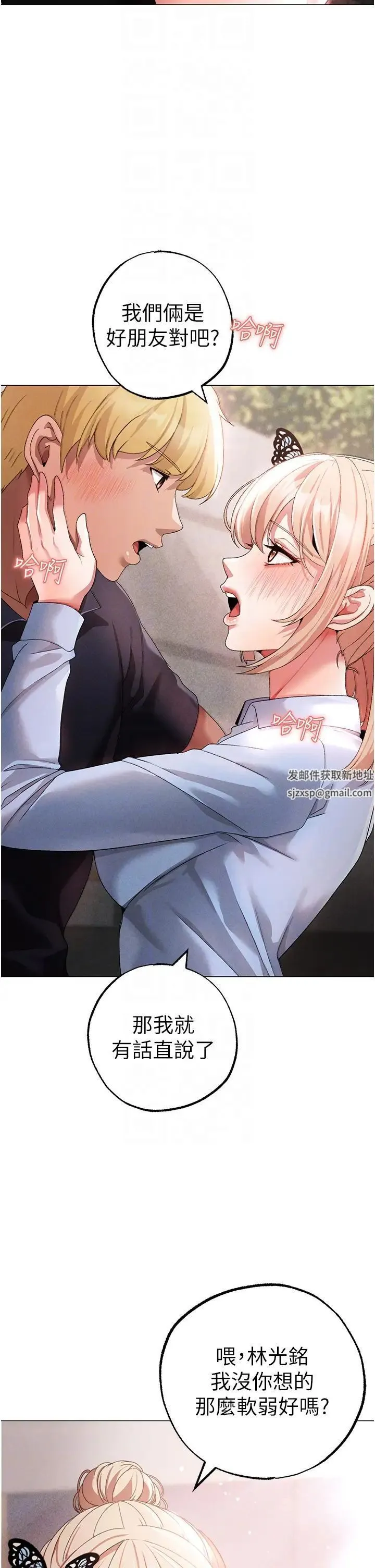 ↖㊣煞气a猛男㊣↘ 第43話-動彈不得的上銬遊戲 第26页