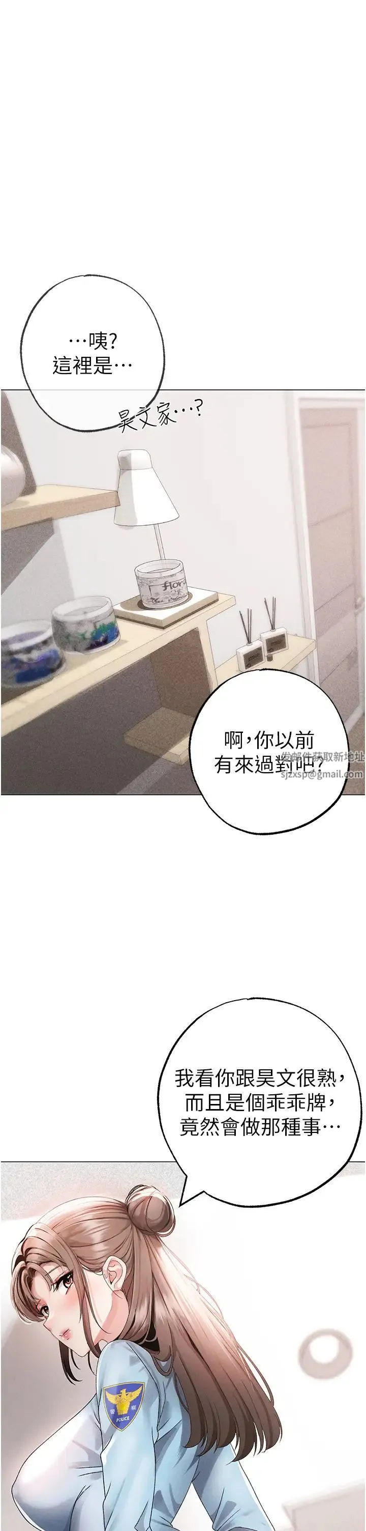 ↖㊣煞气a猛男㊣↘ 第43話-動彈不得的上銬遊戲 第42页