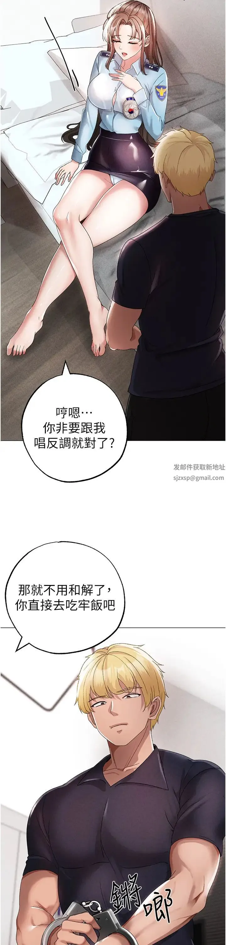 ↖㊣煞气a猛男㊣↘ 第43話-動彈不得的上銬遊戲 第45页