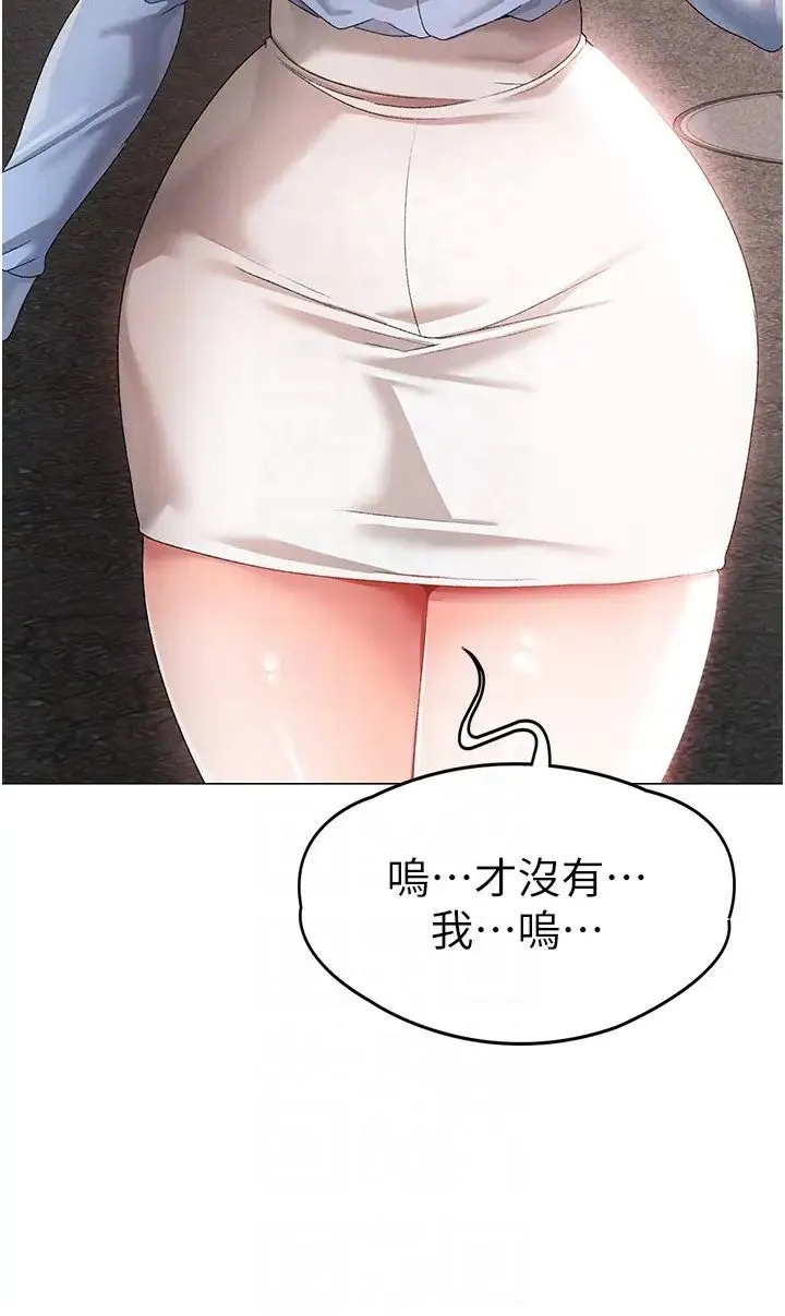 ↖㊣煞气a猛男㊣↘ 第43話-動彈不得的上銬遊戲 第22页
