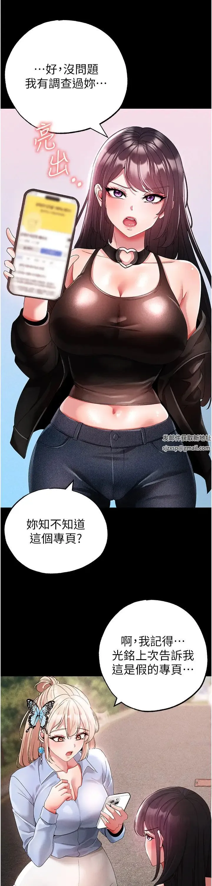 ↖㊣煞气a猛男㊣↘ 第43話-動彈不得的上銬遊戲 第9页