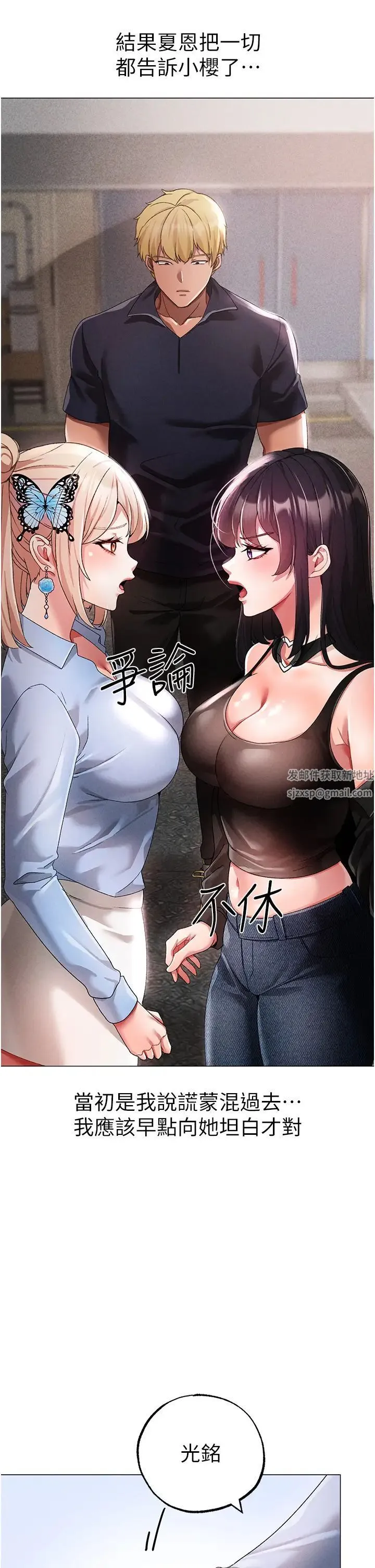 ↖㊣煞气a猛男㊣↘ 第43話-動彈不得的上銬遊戲 第13页