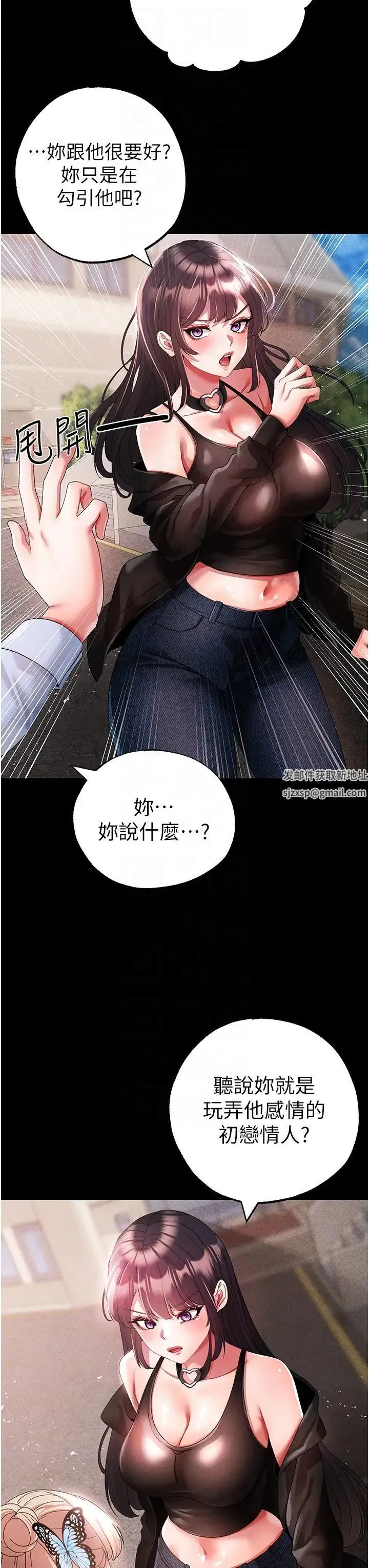 ↖㊣煞气a猛男㊣↘ 第43話-動彈不得的上銬遊戲 第6页
